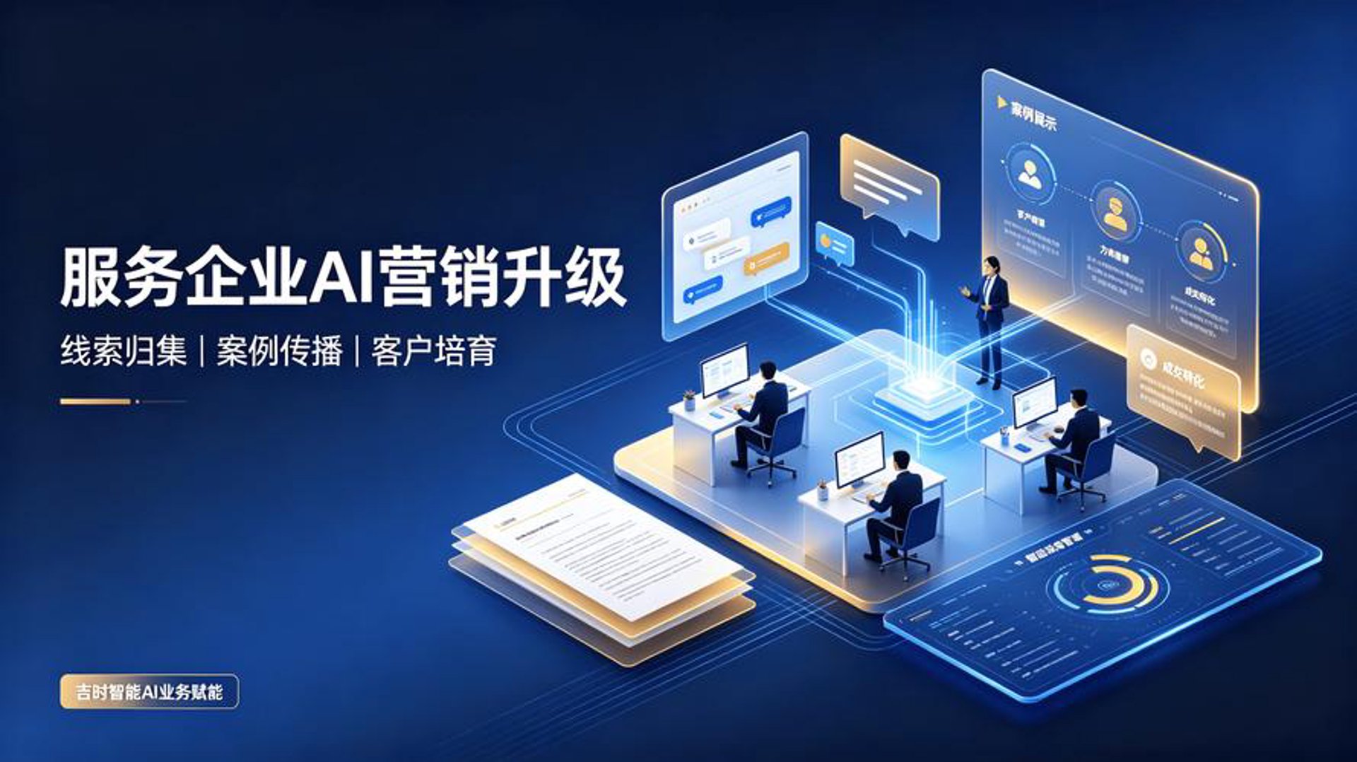 股易数字科技